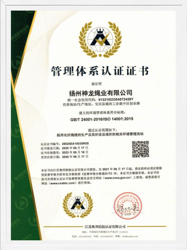 Environmental Quality Management System Certification