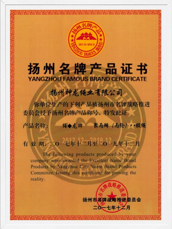 Name Product Certificate