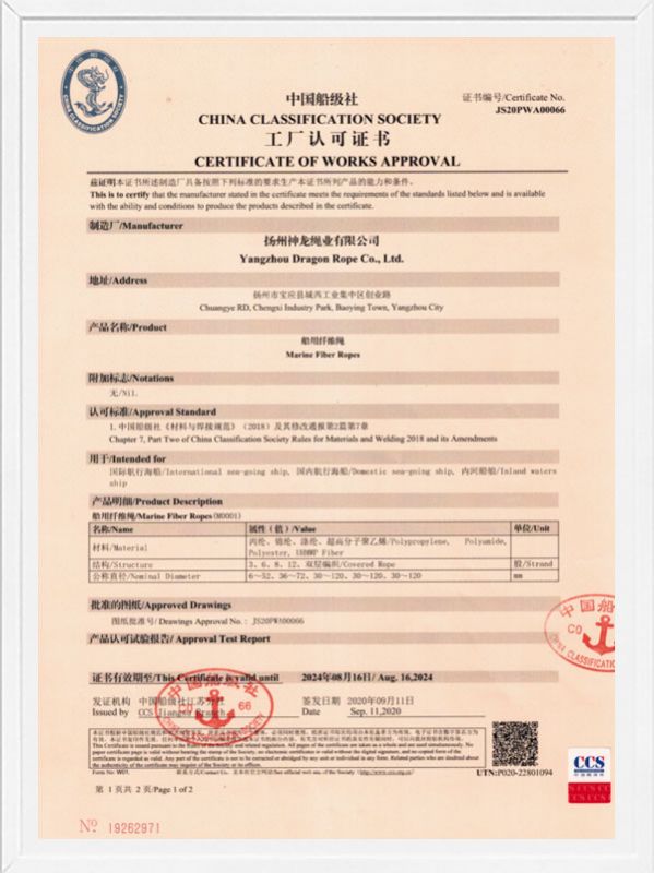 CCS Classification Society Factory Approval