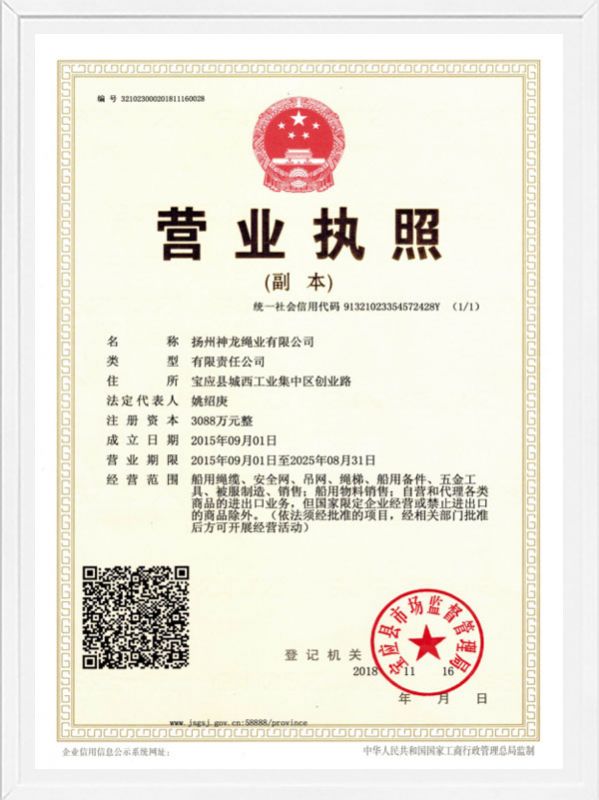 Business license