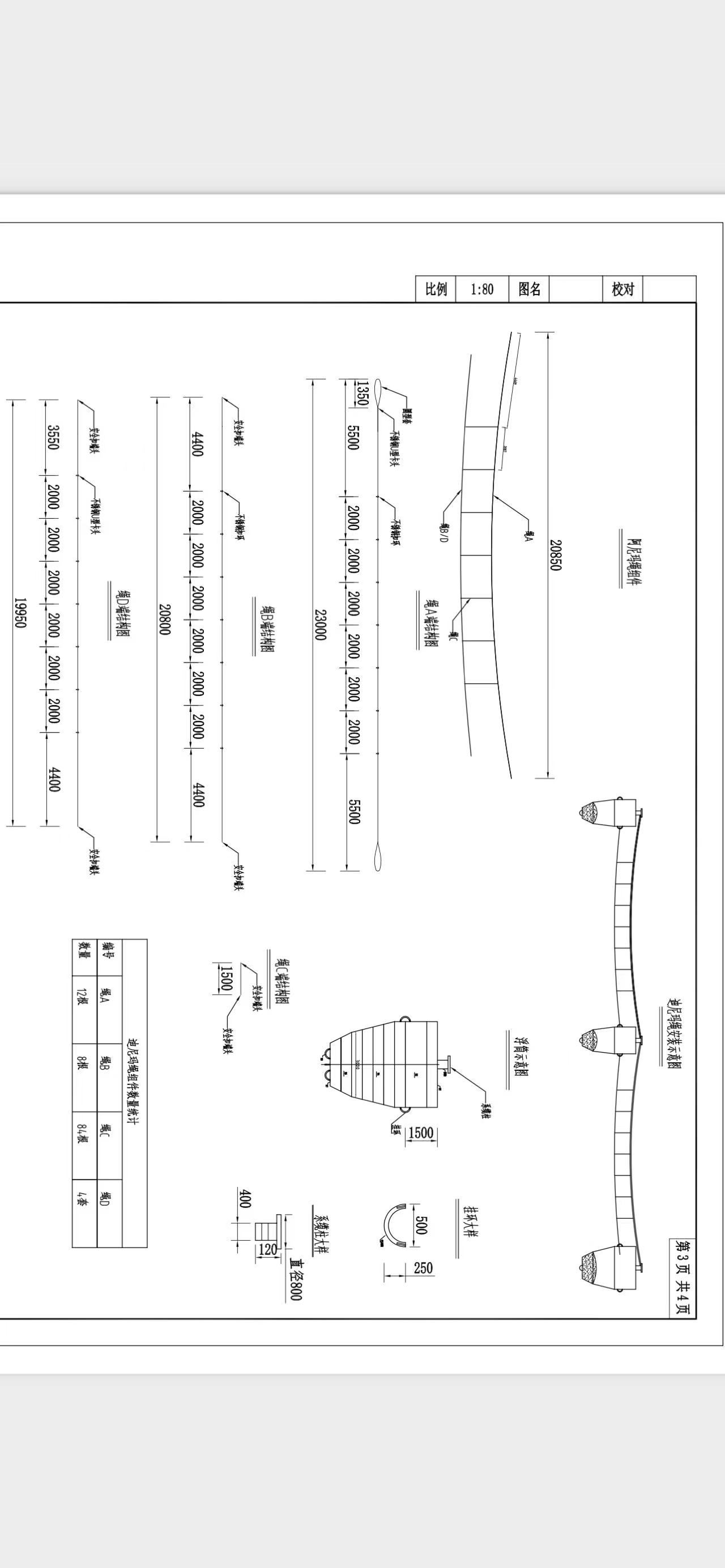 Non channel interception system设计图